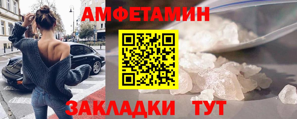 АМФЕТАМИН 97%  АМФЕТАМИН  Усолье-Сибирское  Вход с VPN 
