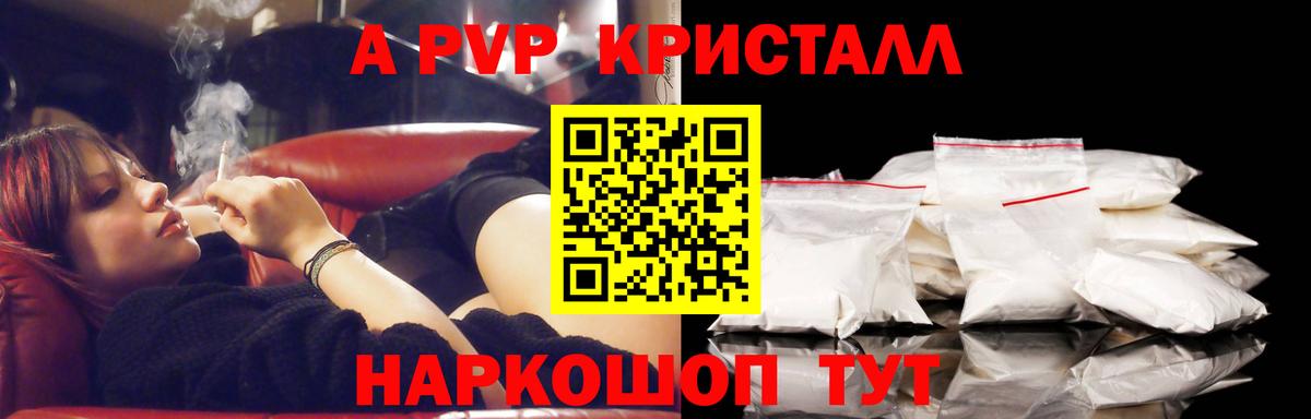 Усолье-Сибирское  Альфа ПВП VHQ  Alpha-PVP  даркнет сайт  APVP кристаллы  A PVP Соль  Вход с VPN 