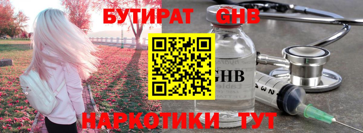 Бутират буратино  Вход с VPN  Бутират  Усолье-Сибирское 