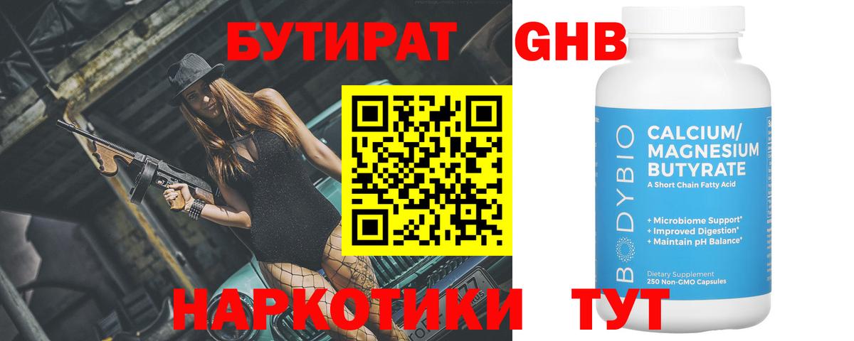 Усолье-Сибирское  Кодеин  Вход с VPN  Меф кристаллы  COCAIN  ГАШИШ  Меф  Канабис 