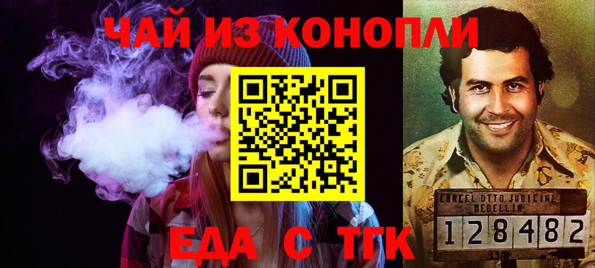 Печенье с ТГК конопля Усолье-Сибирское