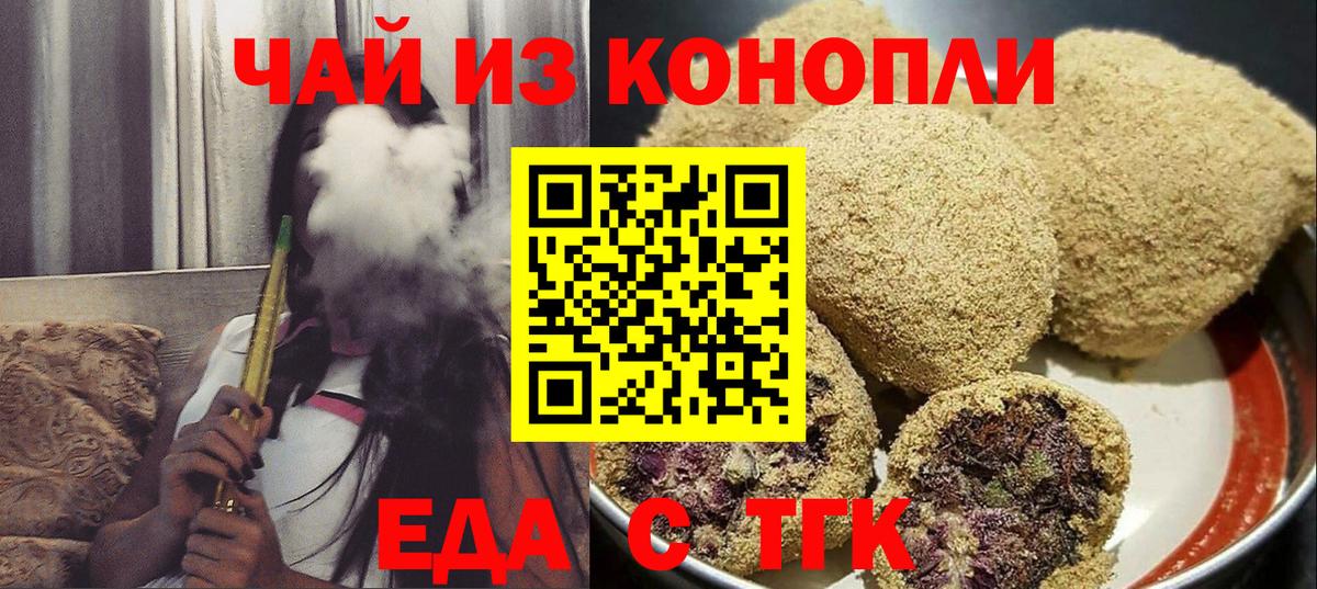 Canna-Cookies марихуана  Вход с VPN  Усолье-Сибирское 