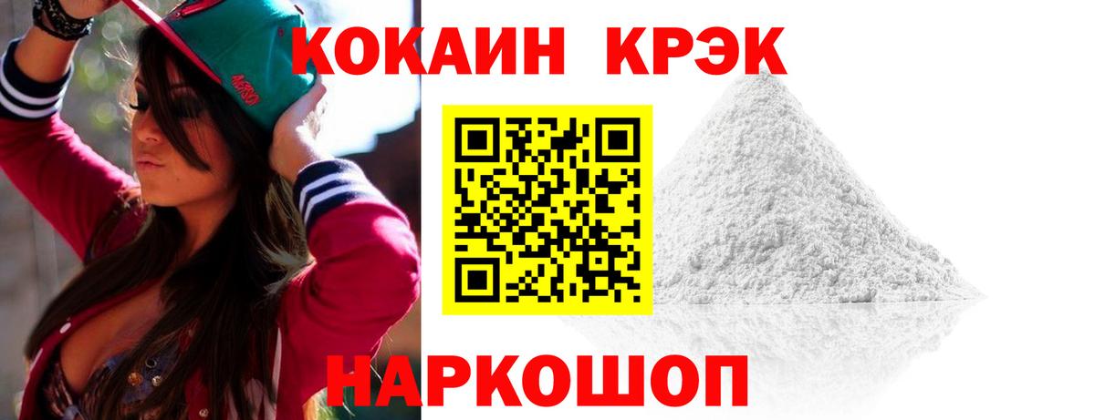 COCAIN Fish Scale Усолье-Сибирское