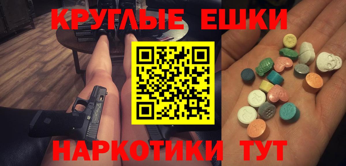 где можно купить   Вход с VPN  Ecstasy таблы  Усолье-Сибирское  ЭКСТАЗИ TESLA 