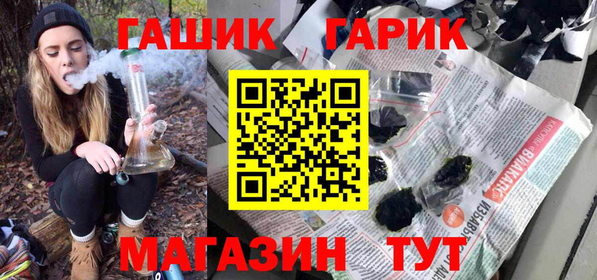 ГАШ гарик Усолье-Сибирское