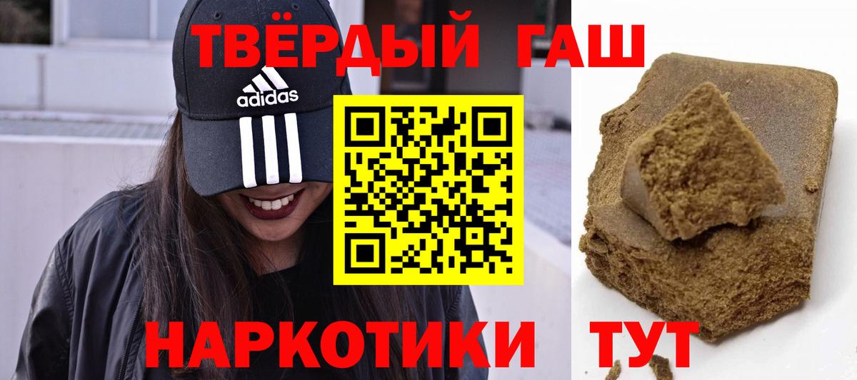ГАШ 40% ТГК  Вход с VPN  Усолье-Сибирское  Гашиш  ГАШ AMNESIA HAZE 