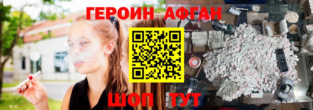 Героин белый Усолье-Сибирское