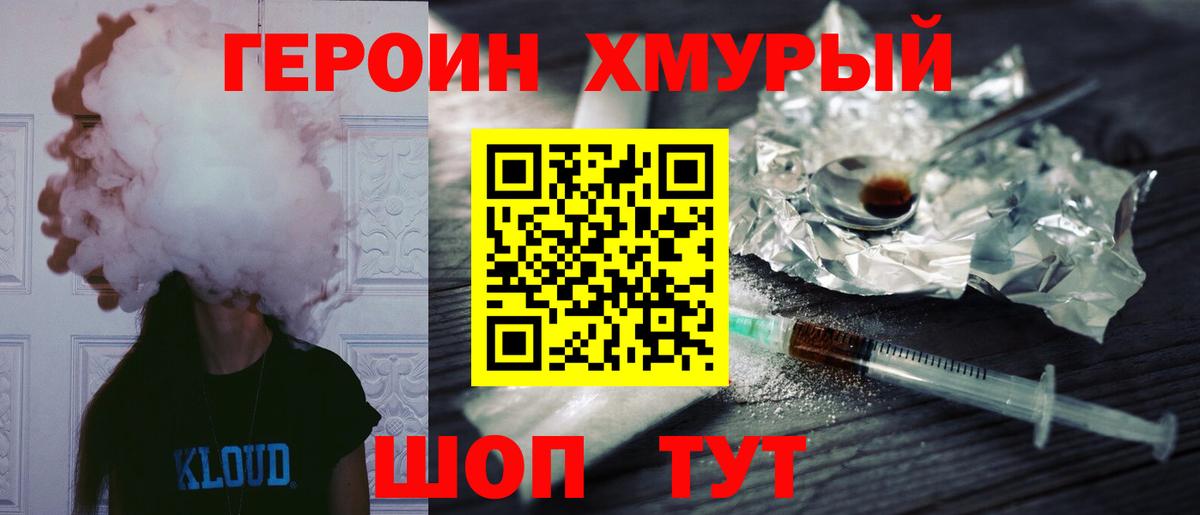 Усолье-Сибирское  Героин гречка  Вход с VPN 