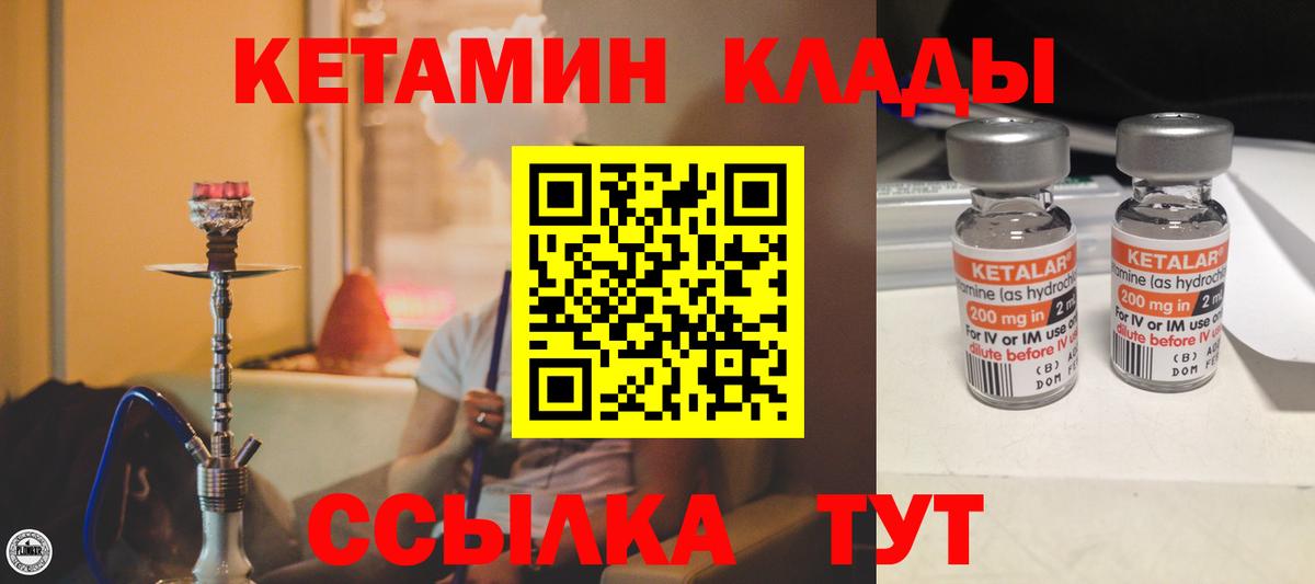 КЕТАМИН VHQ Усолье-Сибирское
