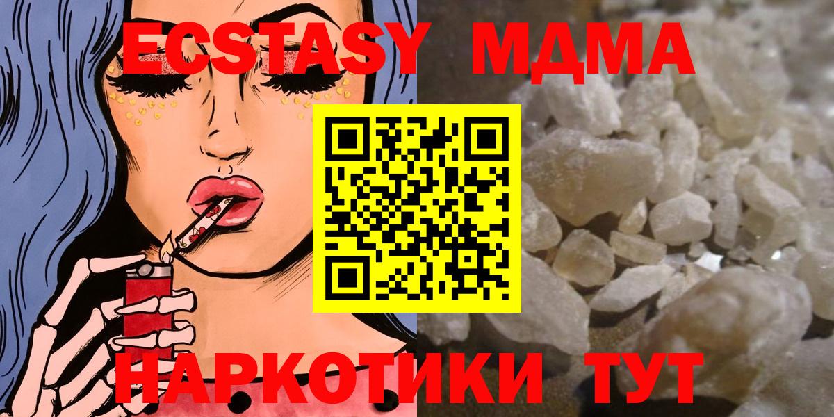 MDMA crystal Усолье-Сибирское