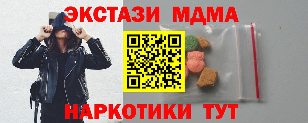 Усолье-Сибирское  MDMA VHQ  МДМА crystal  Вход с VPN 