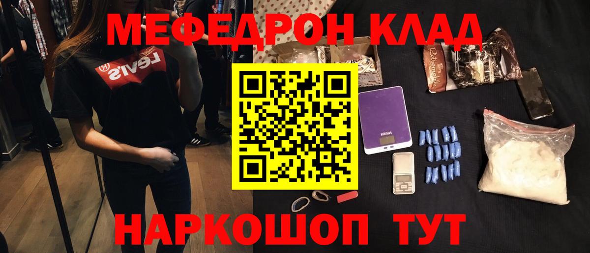 Мефедрон кристаллы Усолье-Сибирское