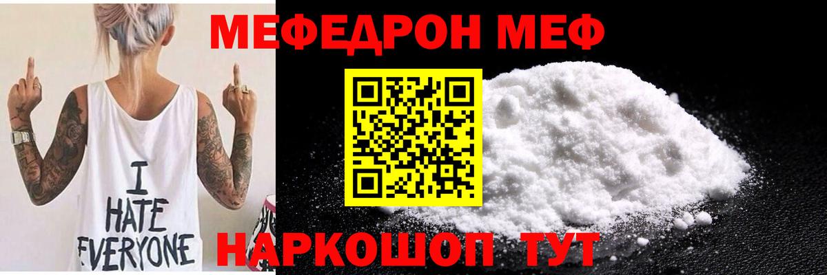 Меф  Мефедрон 4 MMC  Вход с VPN  Усолье-Сибирское  МЯУ-МЯУ 4 MMC 