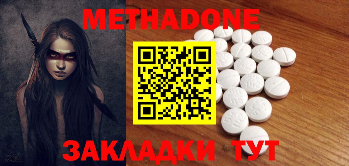 МЕТАДОН VHQ Усолье-Сибирское