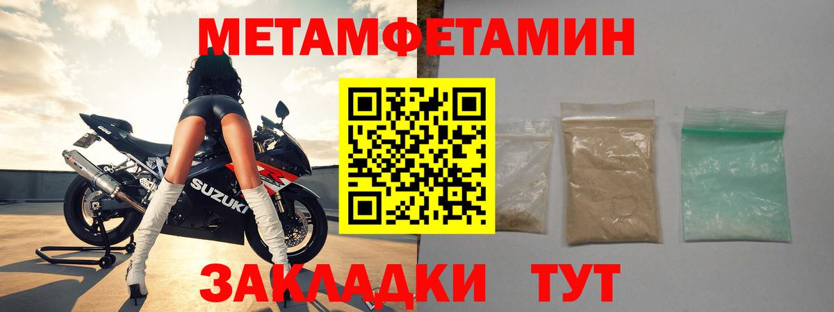 Метамфетамин Methamphetamine Усолье-Сибирское