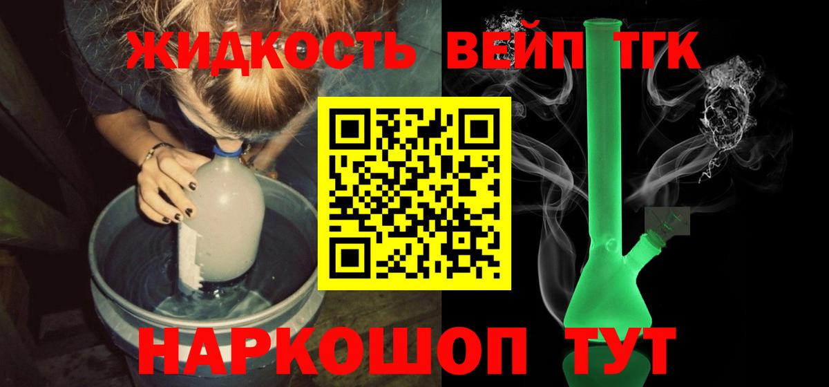 Дистиллят ТГК гашишное масло  ТГК THC oil  Вход с VPN  Усолье-Сибирское 